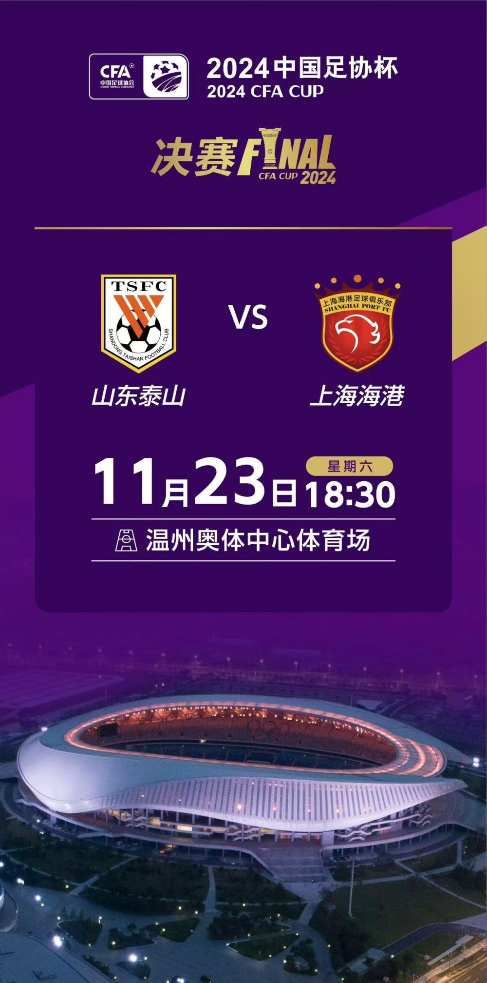 开云平台-包含国内足球热潮继续，赛场上火爆连连的词条