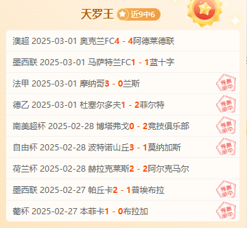 门兴蒂辛主场战胜对手,继续保持不败 门兴蒂辛主场战胜对手,继续保持不败