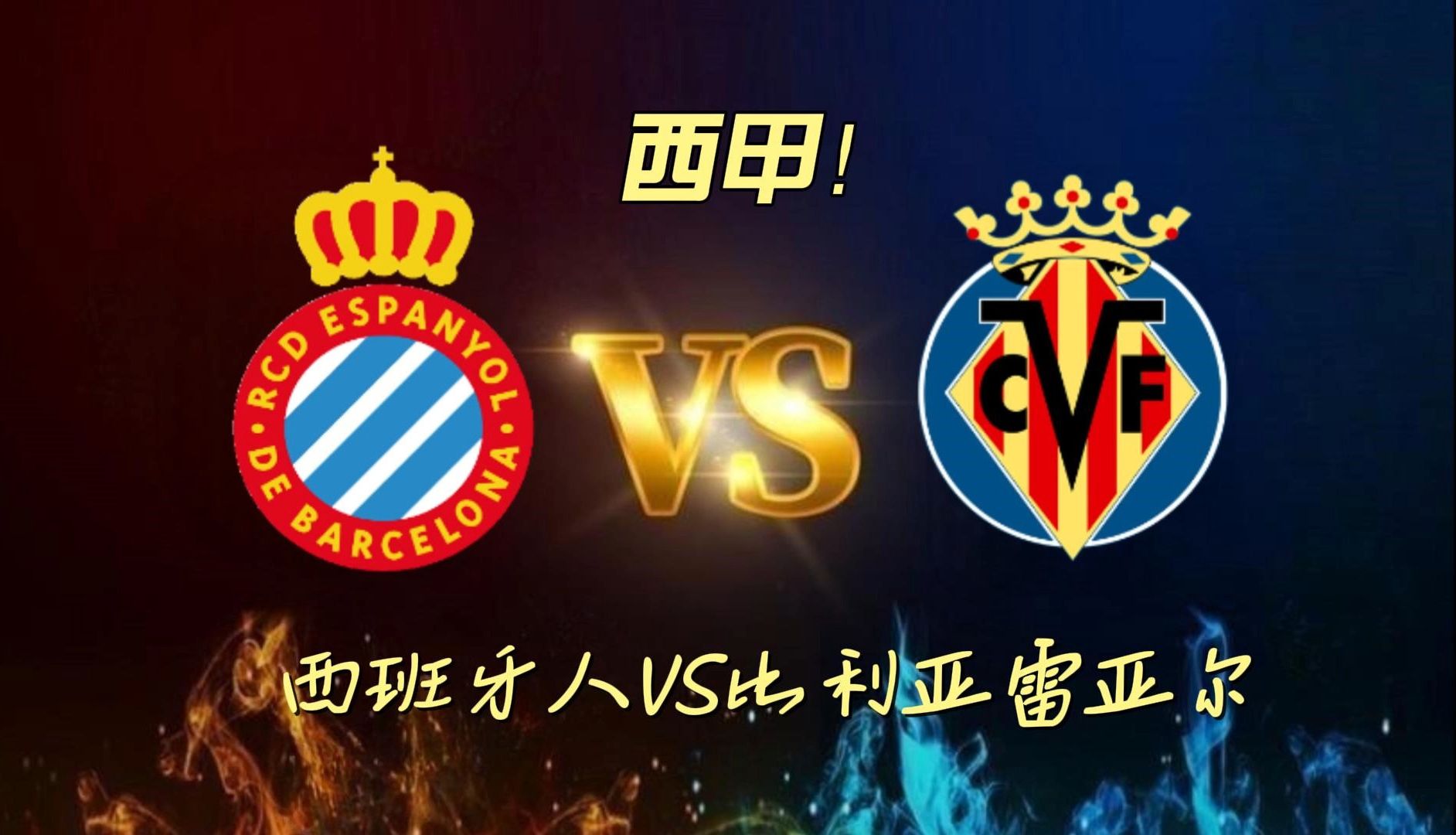 开云体育-包含瓦伦西亚主场不敌比利亚雷亚尔，战绩下滑的词条