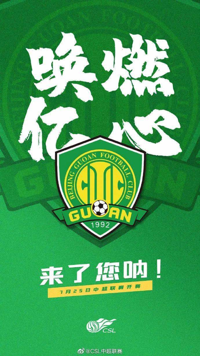 开云体育登录-关于北京国安实力雄厚，将面对强敌挑战的信息