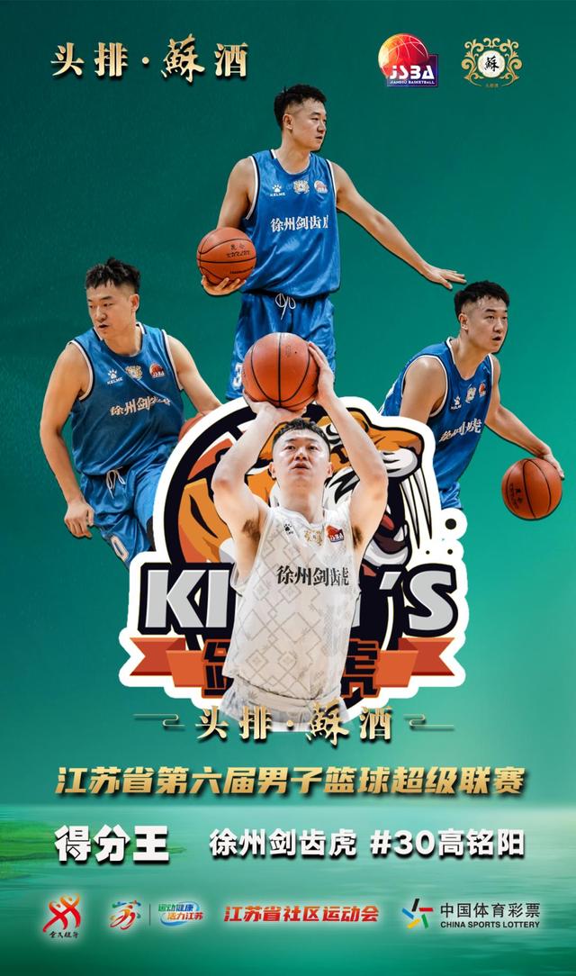 实力碾压:浙江迎战江苏,对决引人期待的简单介绍 实力碾压:浙江迎战江苏,对决引人期待的简单介绍