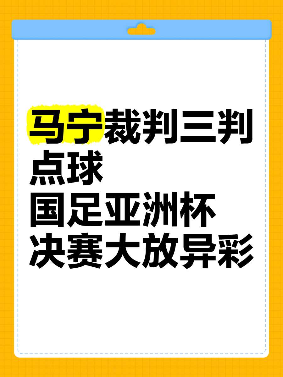 足球赛事现裁判争议–裁判判罚成争议焦点的简单介绍 足球赛事现裁判争议–裁判判罚成争议焦点的简单介绍