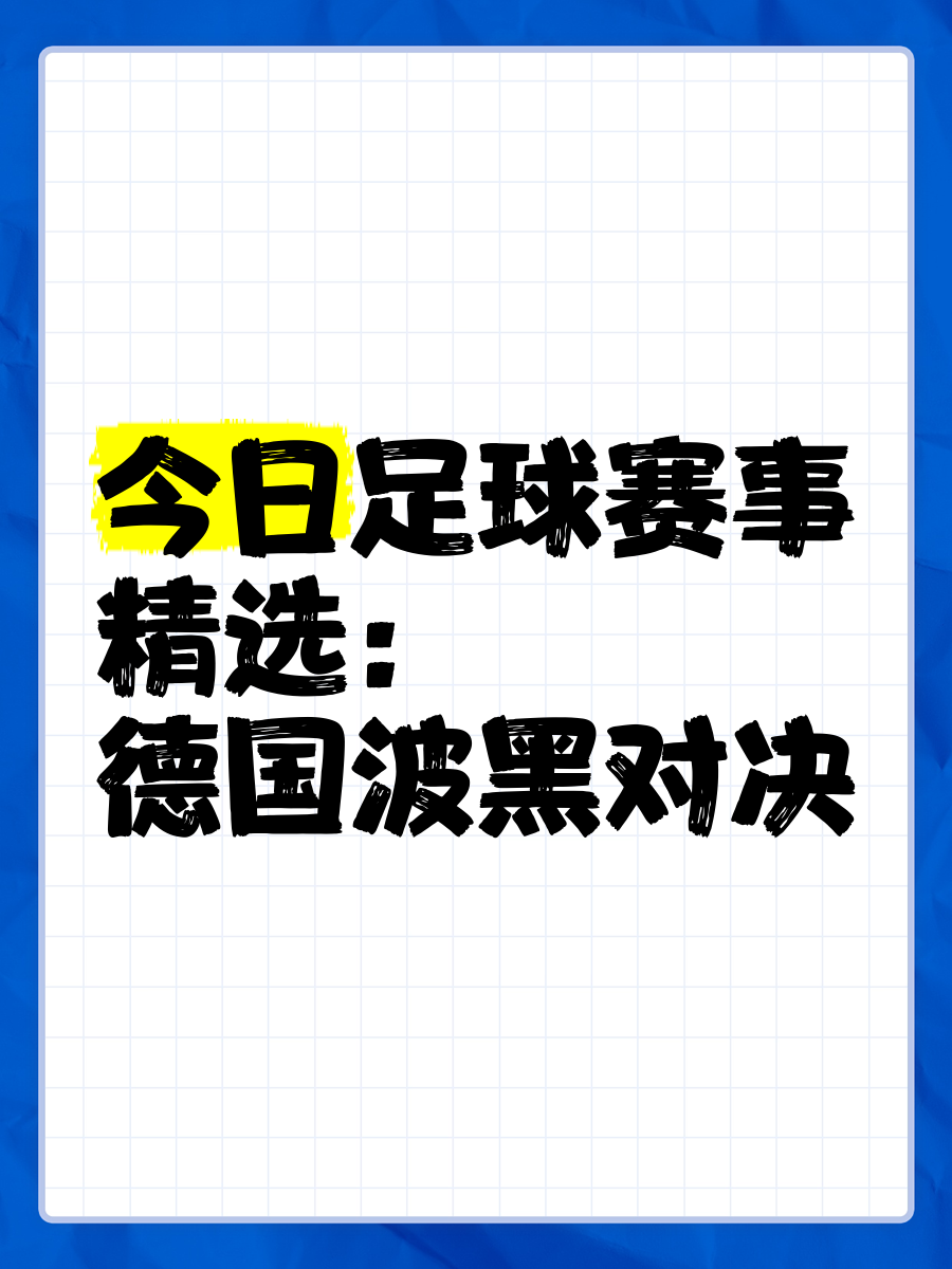 开云下载-波黑队在预选赛中以出色表现晋级下一轮的简单介绍