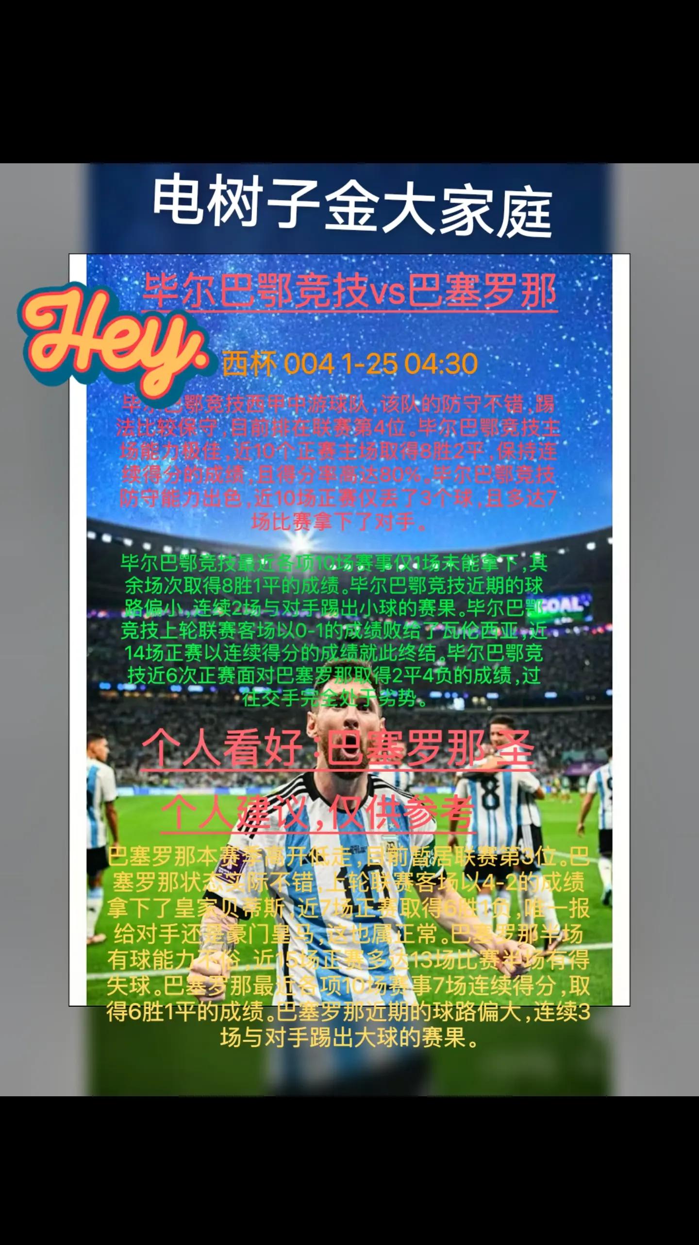 开云平台-球场传奇：欧洲足球强队挑战巅峰之路的简单介绍