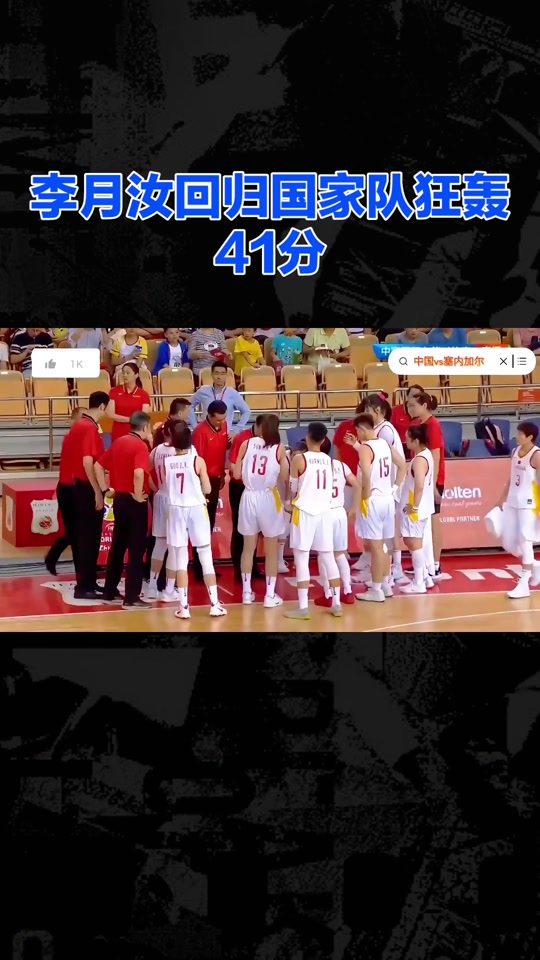 开云体育入口-刚毅坚强：塞内加尔女篮一路高歌猛进的简单介绍