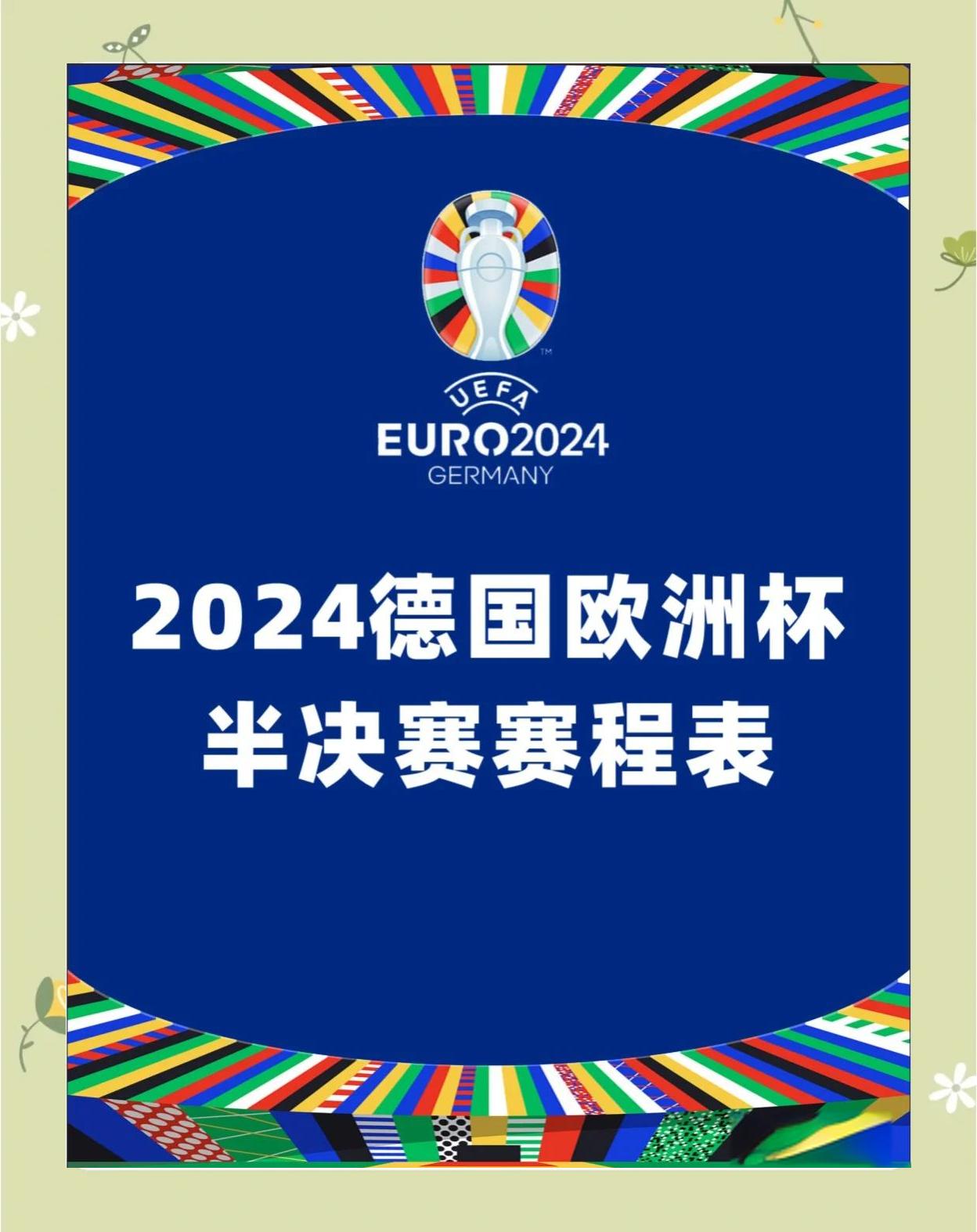 开云平台-包含乌兹别克斯坦队备受期待，欧洲杯预选赛备战的词条
