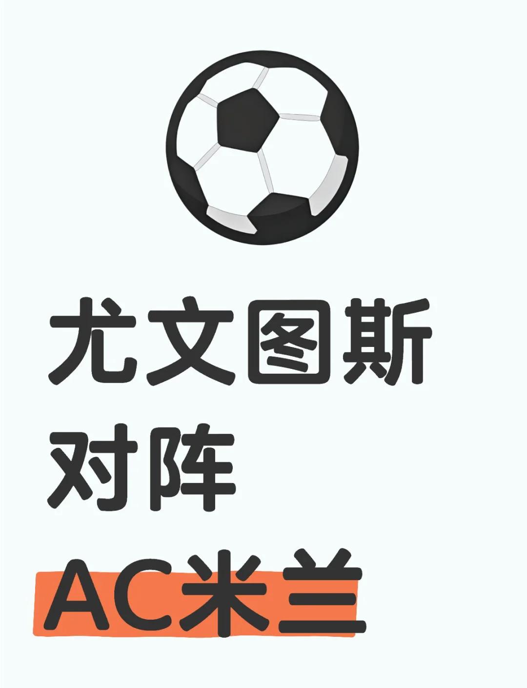 开云体育在线-尤文矢志拼搏，逆转球场争霸之路