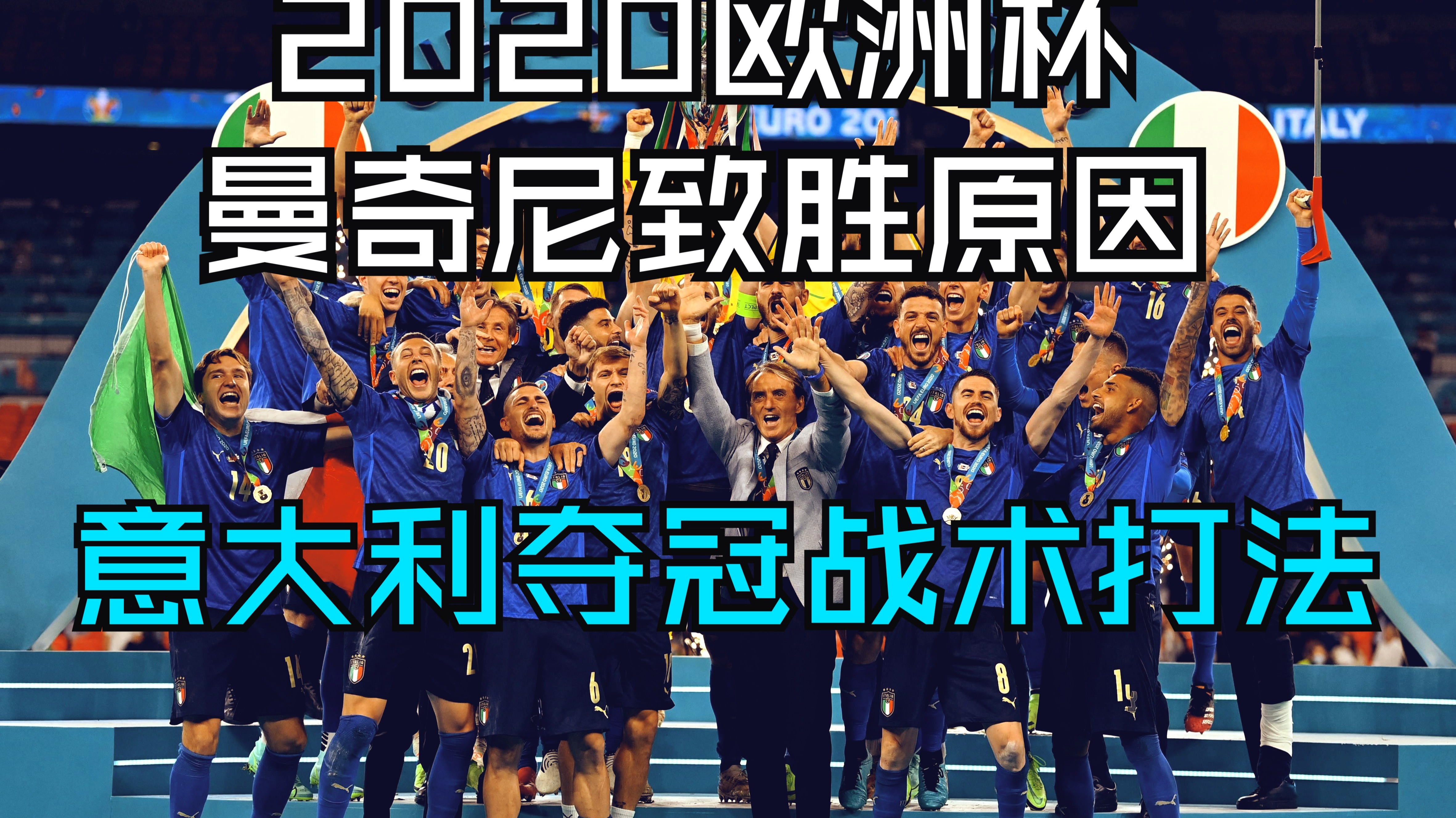 意大利欧预赛晋级,战胜希腊取得保级关键胜利的简单介绍 意大利欧预赛晋级,战胜希腊取得保级关键胜利的简单介绍