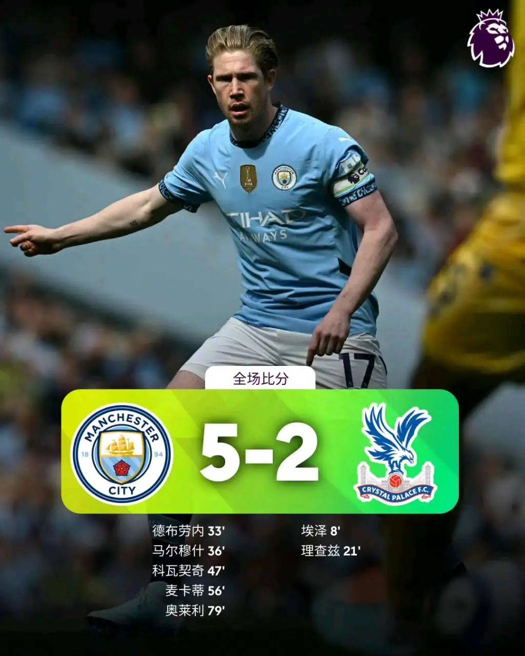 开云APP-水晶宫主场逆转反胜，刷新战绩的简单介绍