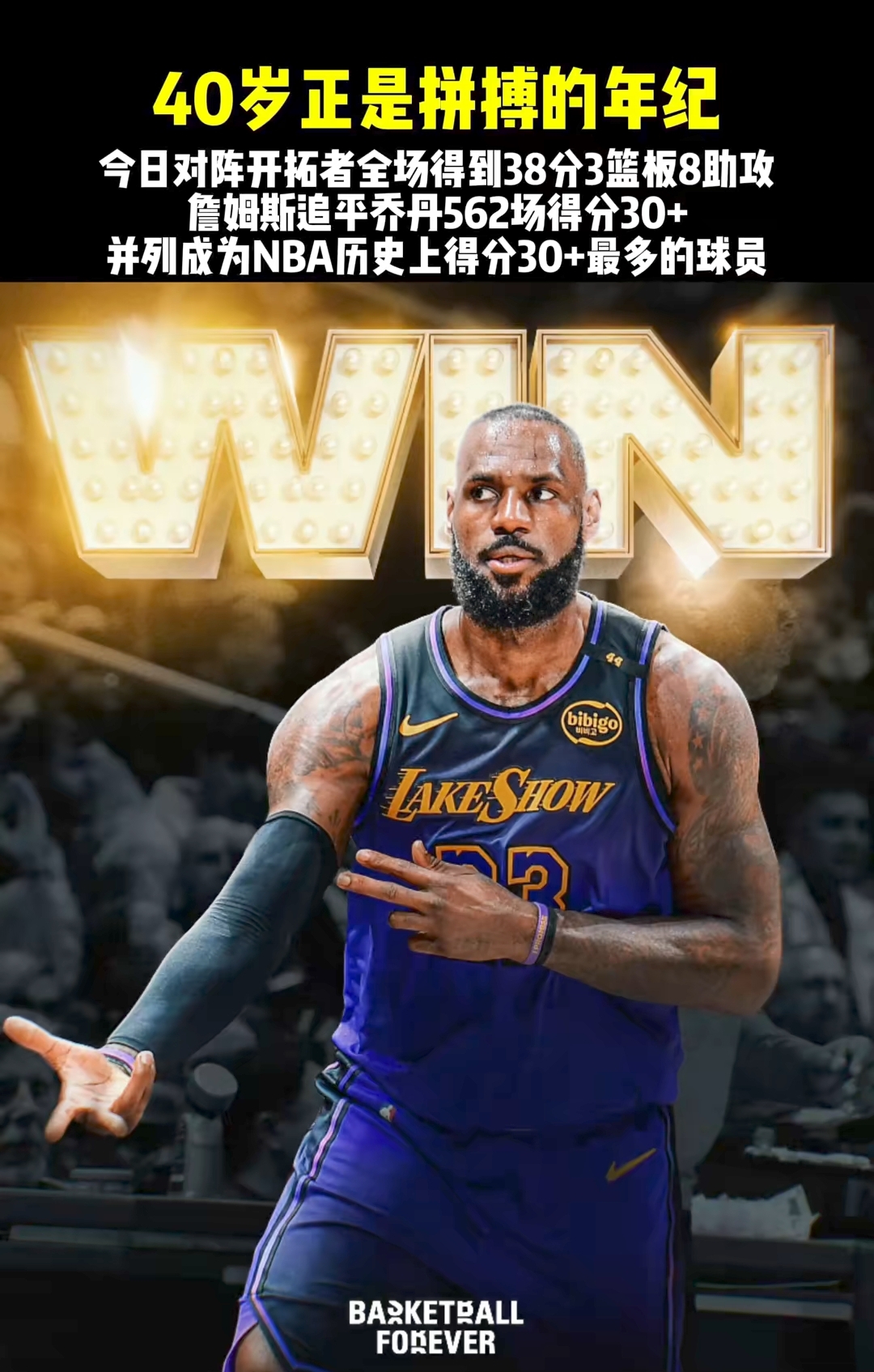 詹姆斯:带队到达顶峰,全队团结拼搏的简单介绍 詹姆斯:带队到达顶峰,全队团结拼搏的简单介绍