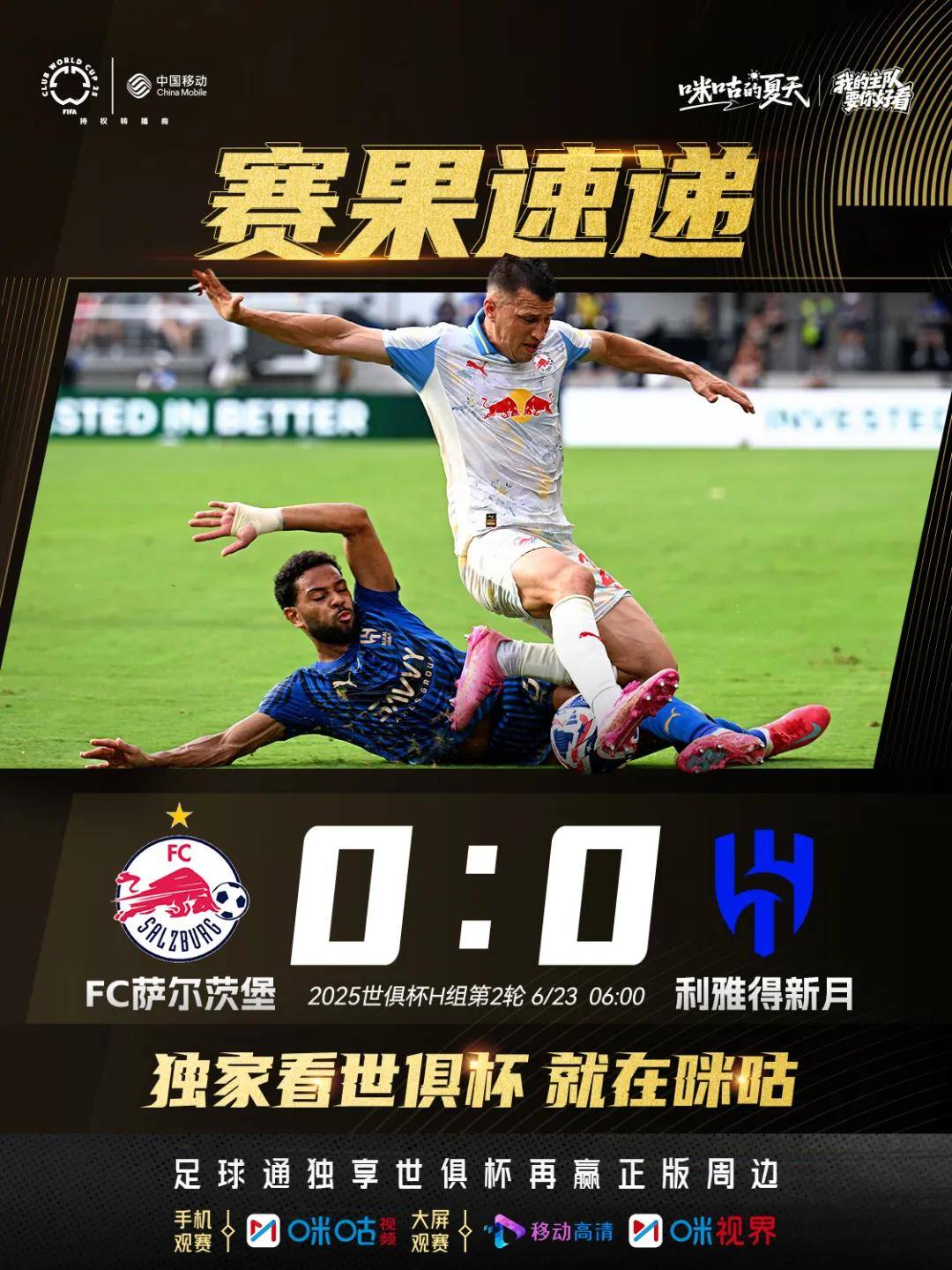 开云APP-马德里竞技实现逆袭，顺利晋级八强