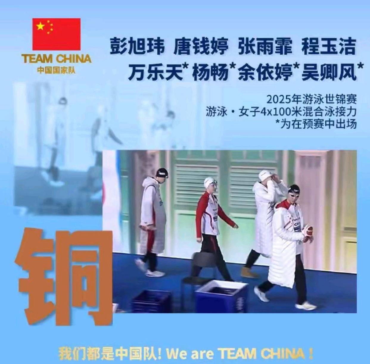 中国运动员凭借实力,勇夺金银铜牌 中国运动员凭借实力,勇夺金银铜牌