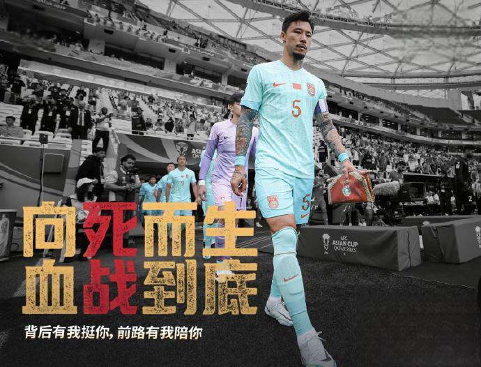 开云体育官方网站-最新焦点：国足逆转，关键一战