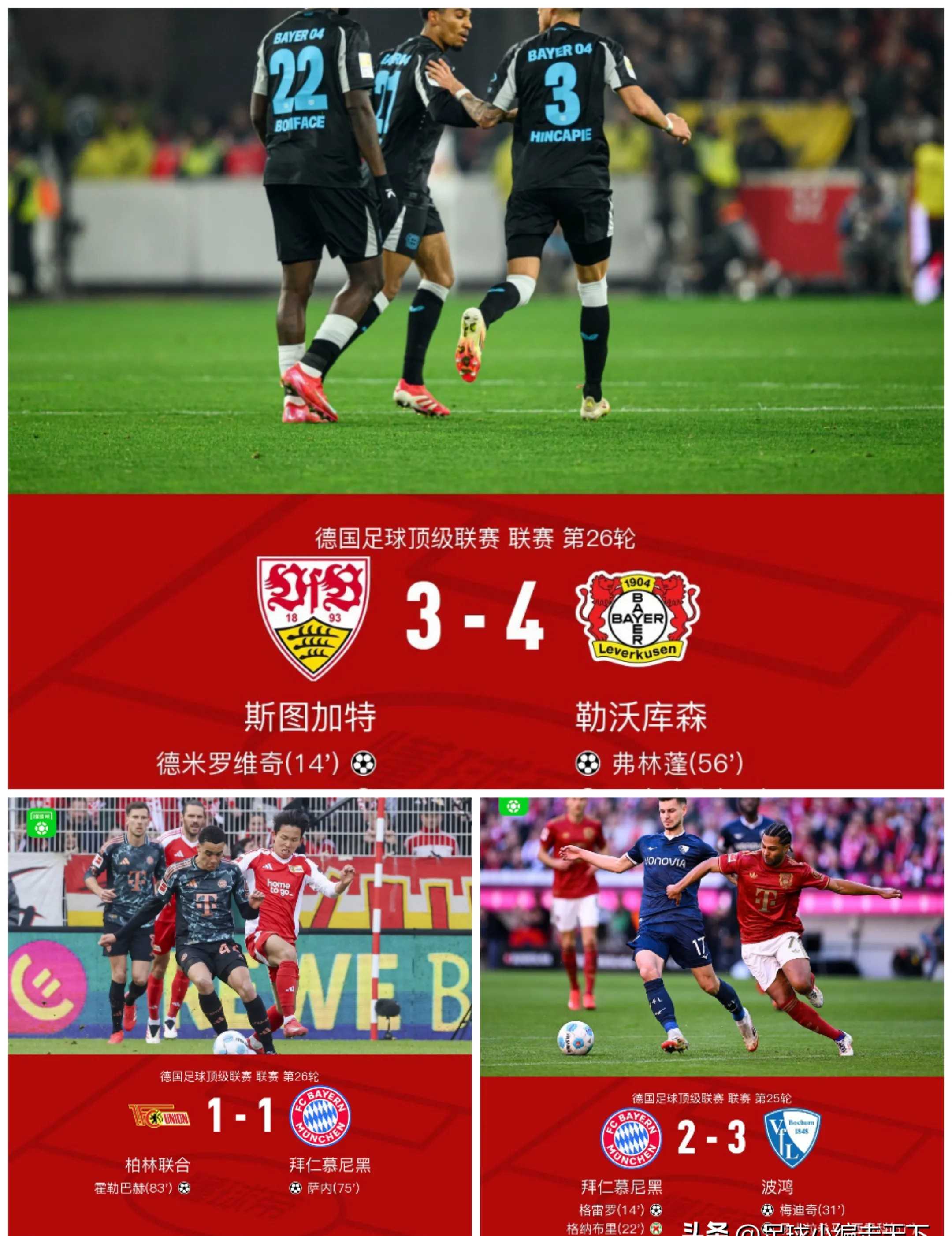 巴萨战平德国队,凯恩梅开二度中超 巴萨战平德国队,凯恩梅开二度中超