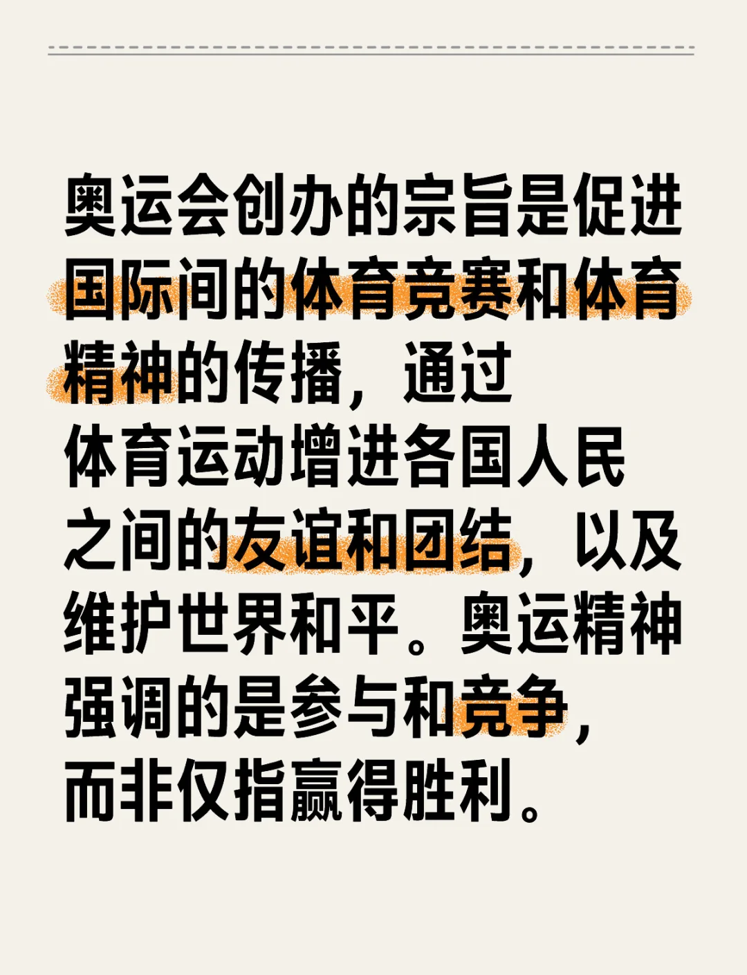 开云体育登录-包含激烈竞争展现体育精神，运动精神感人的词条