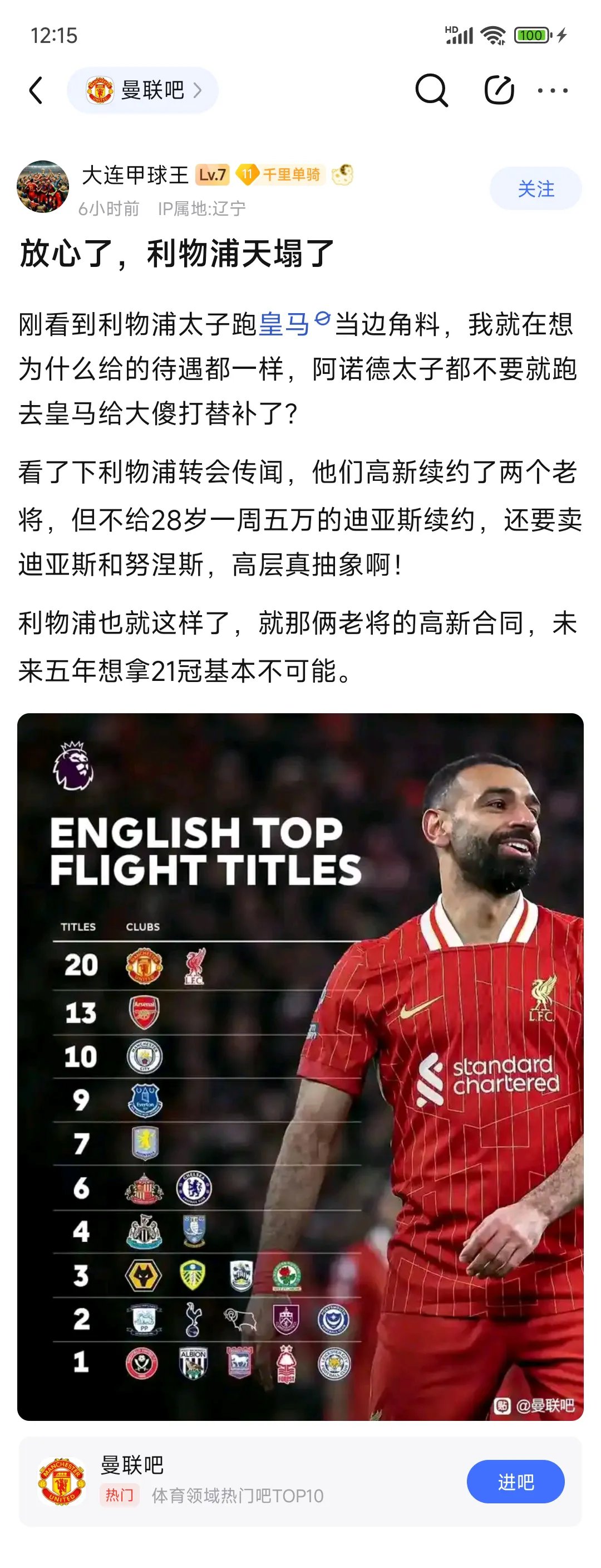 美洲杯焦点战:利物浦vs利物浦,绝杀引发赛后采访的简单介绍 美洲杯焦点战:利物浦vs利物浦,绝杀引发赛后采访的简单介绍