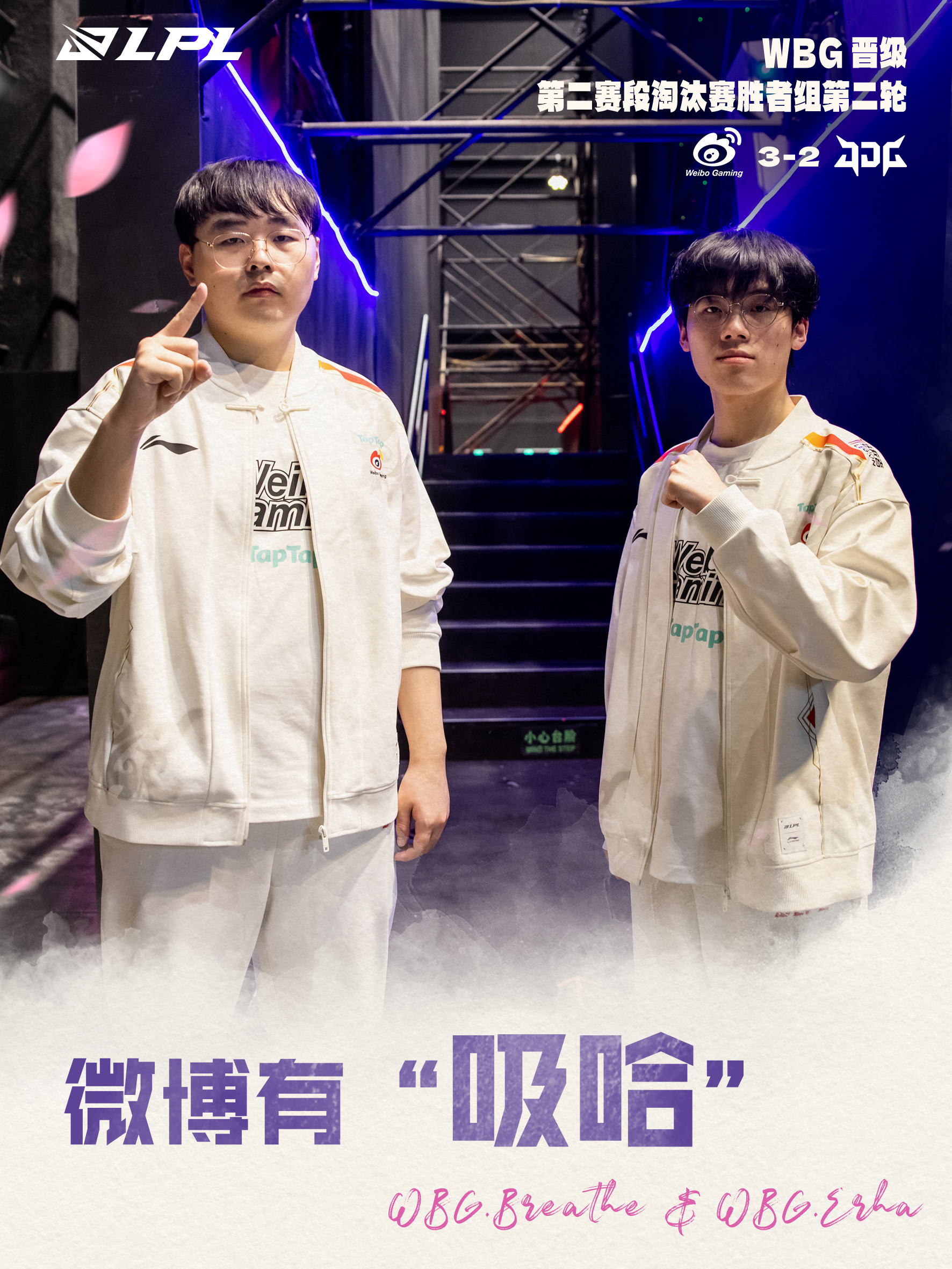 WBG横扫PSG,Faker操刀奇招英雄翻盘半决赛3:2(东京) WBG横扫PSG,Faker操刀奇招英雄翻盘半决赛3:2(东京)