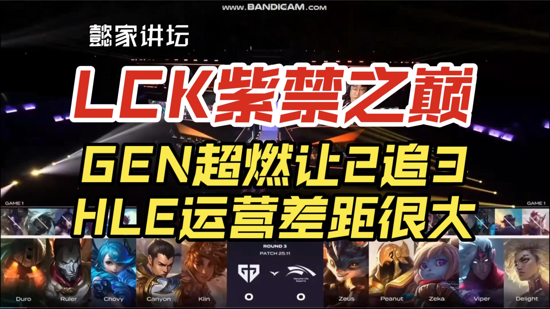 开云下载-GEN翻盘FLY，Ruler成为全场焦点半决赛3:0（巴黎）