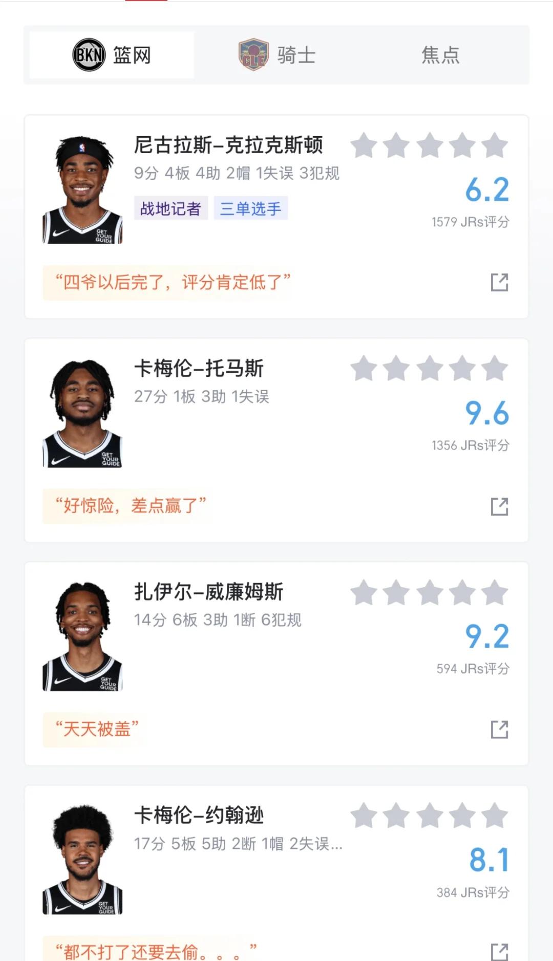 开云下载-包含篮网战胜骑士，继续豪取不败纪录的词条