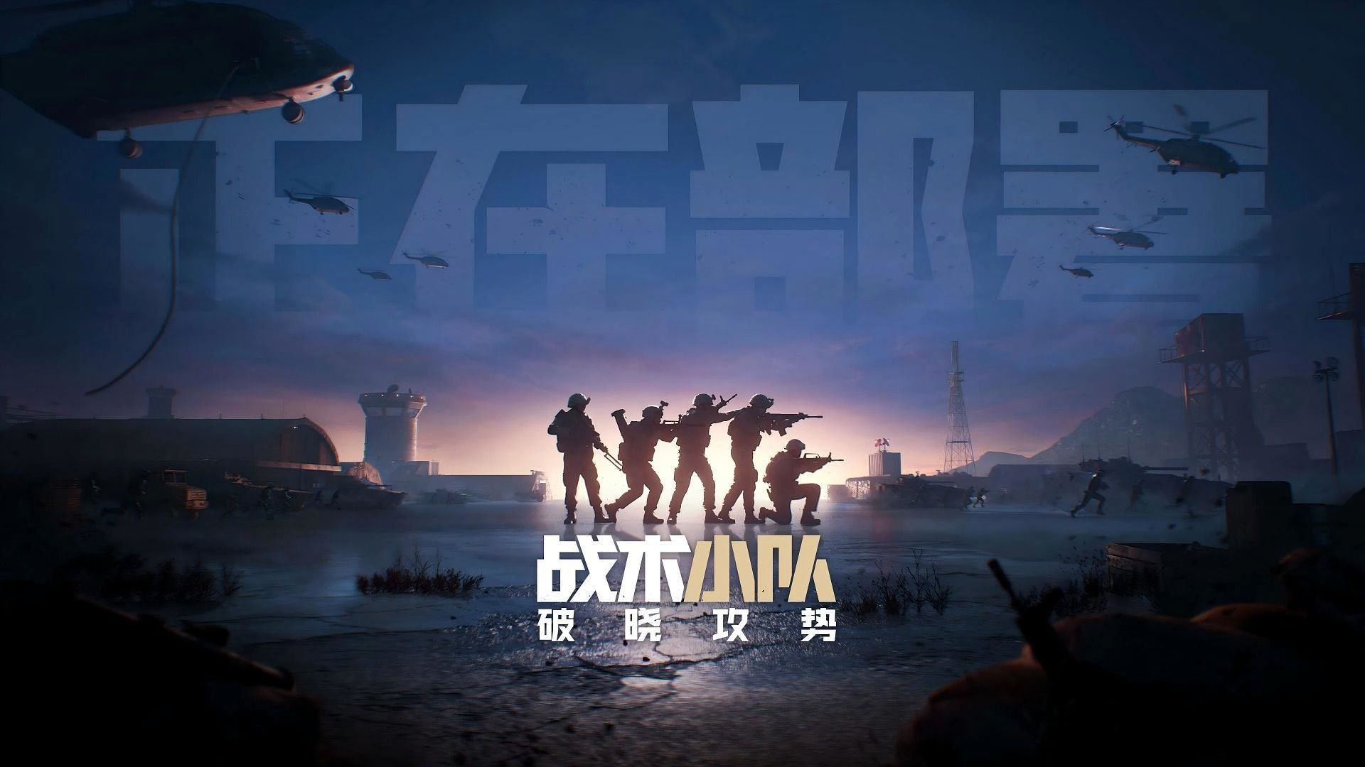 改变战术后的队伍,完成逆袭! 改变战术后的队伍,完成逆袭!