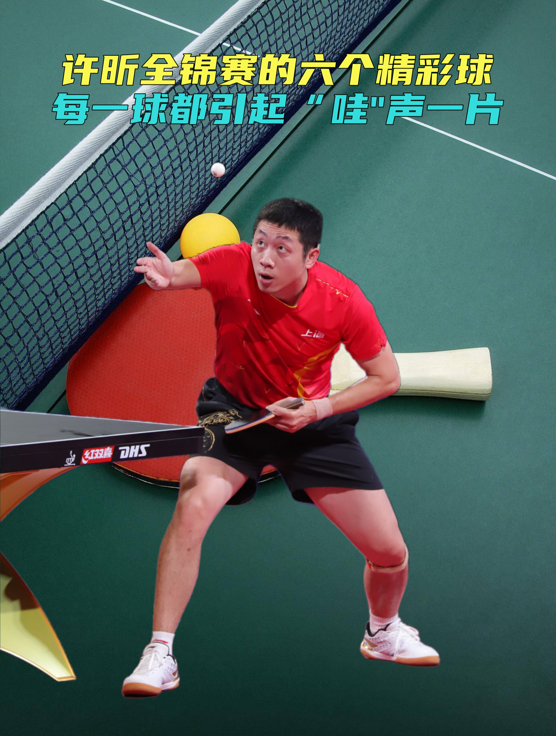 关于波兰乒乓球队横扫韩国乒乓球队,许昕关键制胜的信息 关于波兰乒乓球队横扫韩国乒乓球队,许昕关键制胜的信息